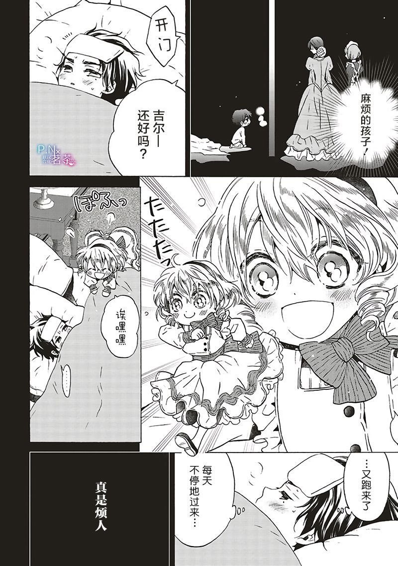 第6.2话
