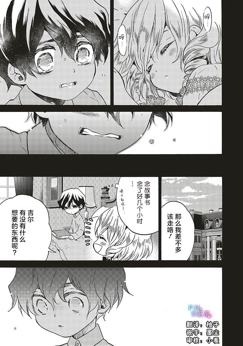 第6.3话
