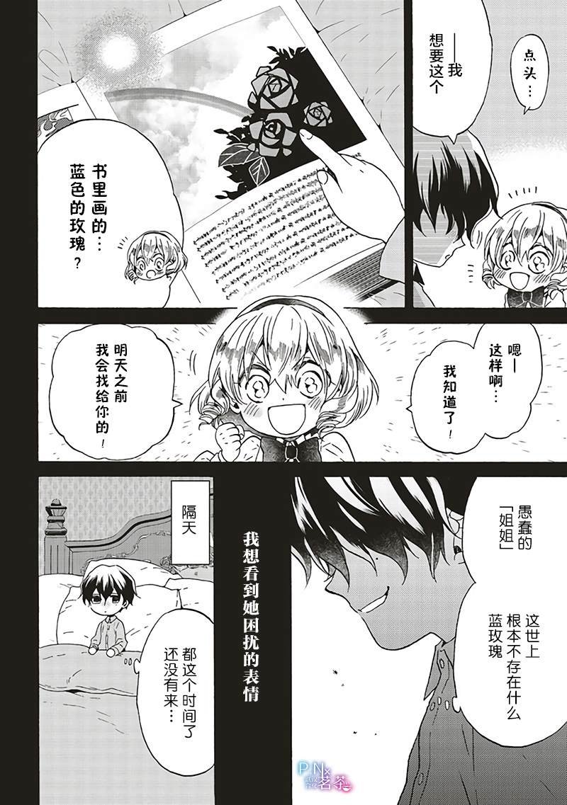 第6.3话