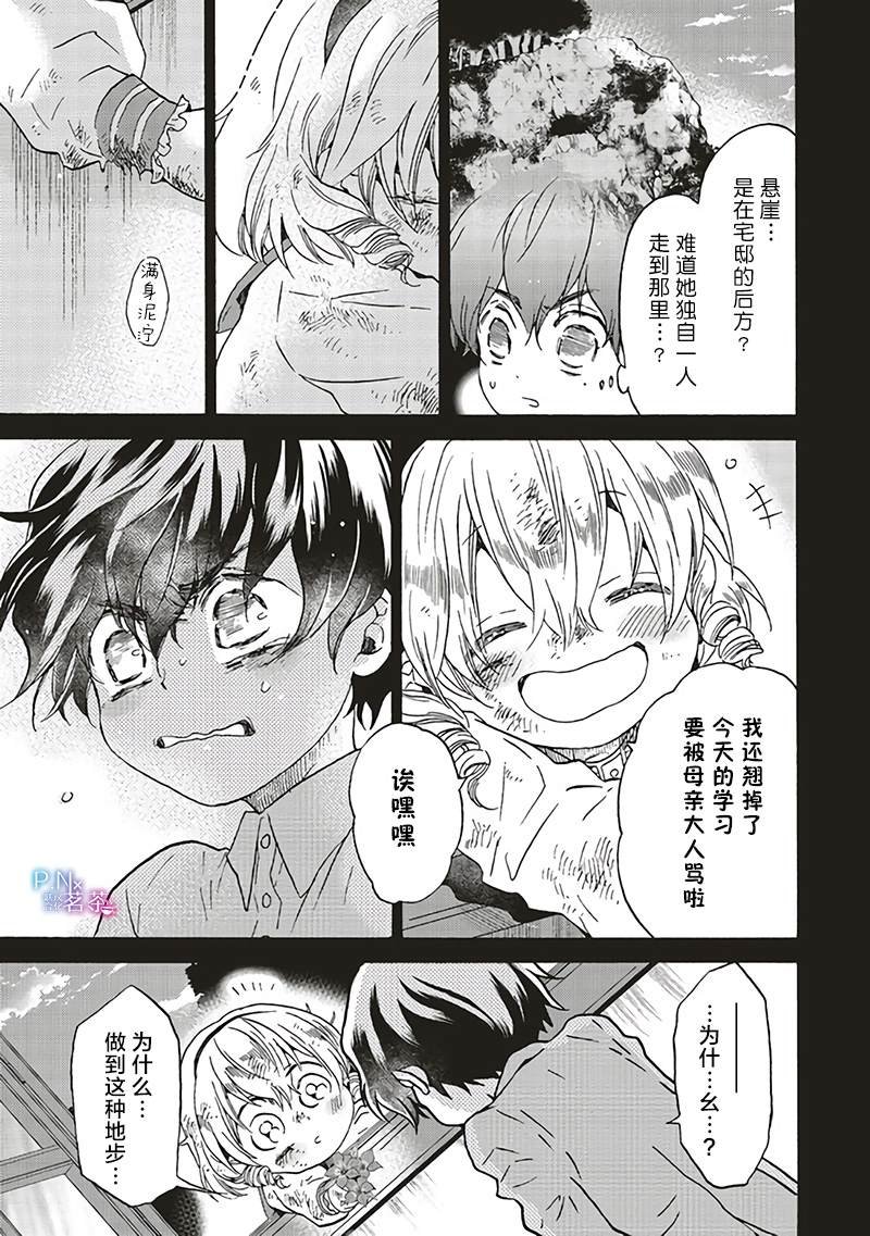 第6.3话