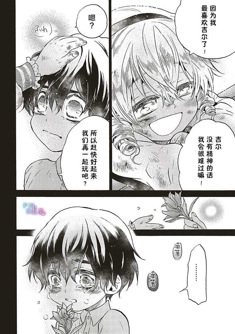 第6.3话