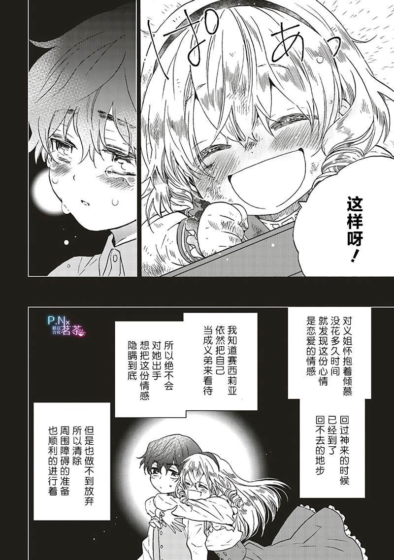 第6.3话