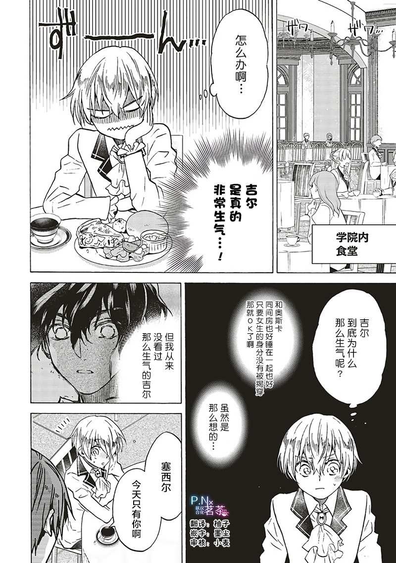 第6.4话