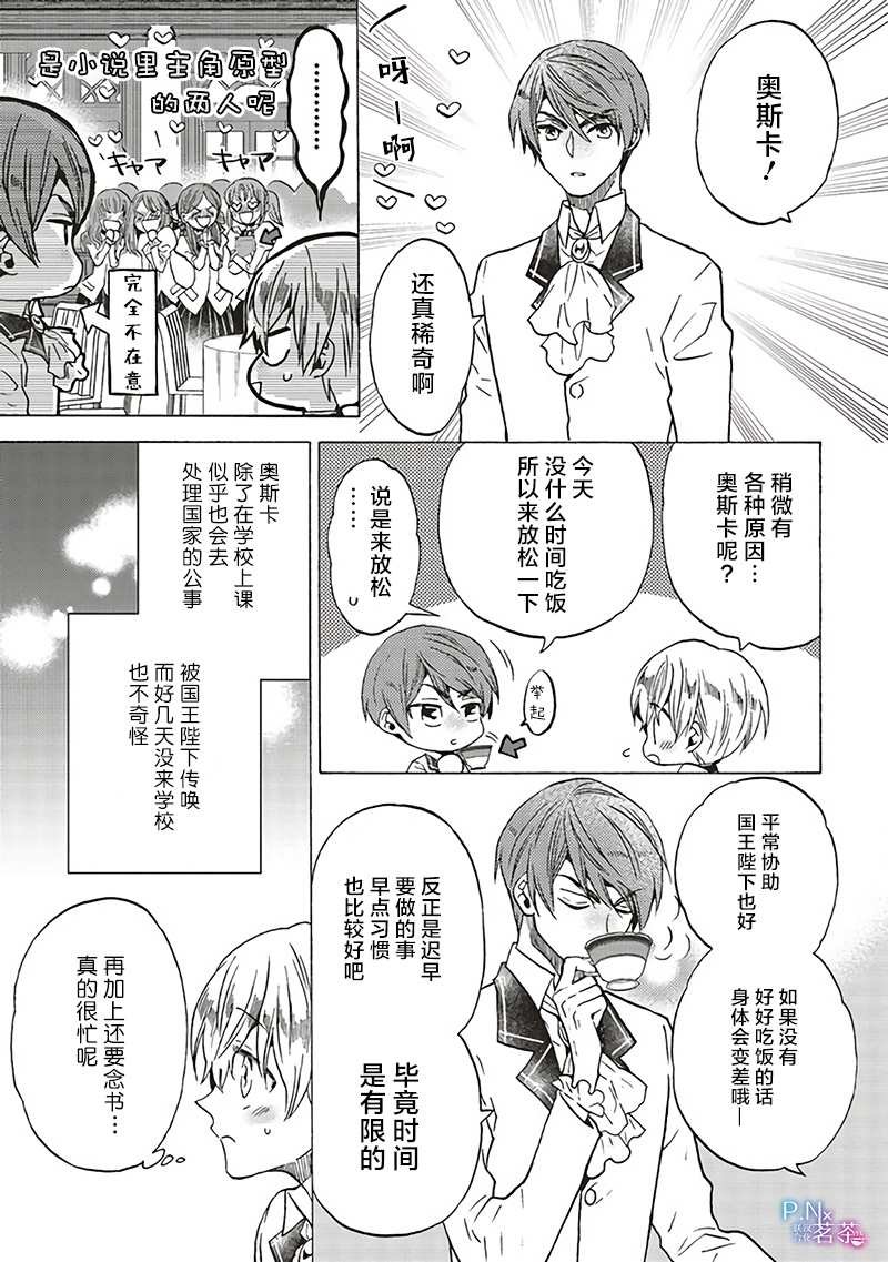 第6.4话