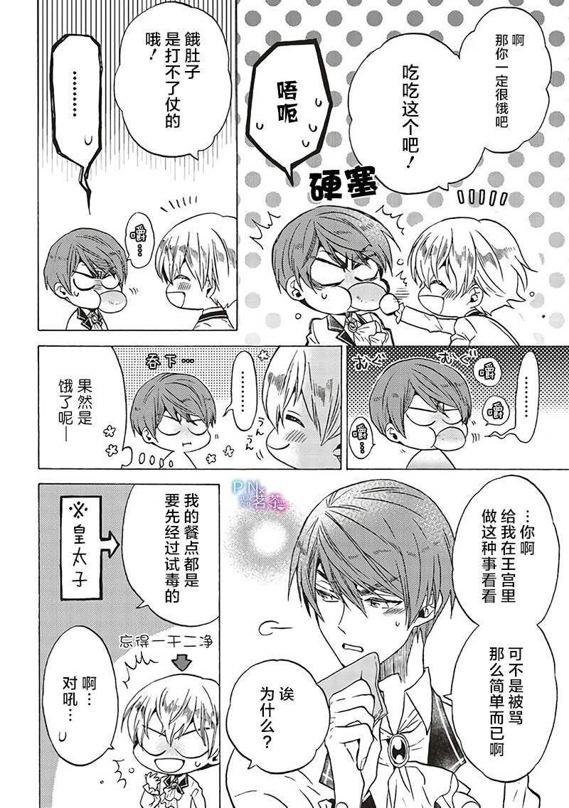 第6.4话