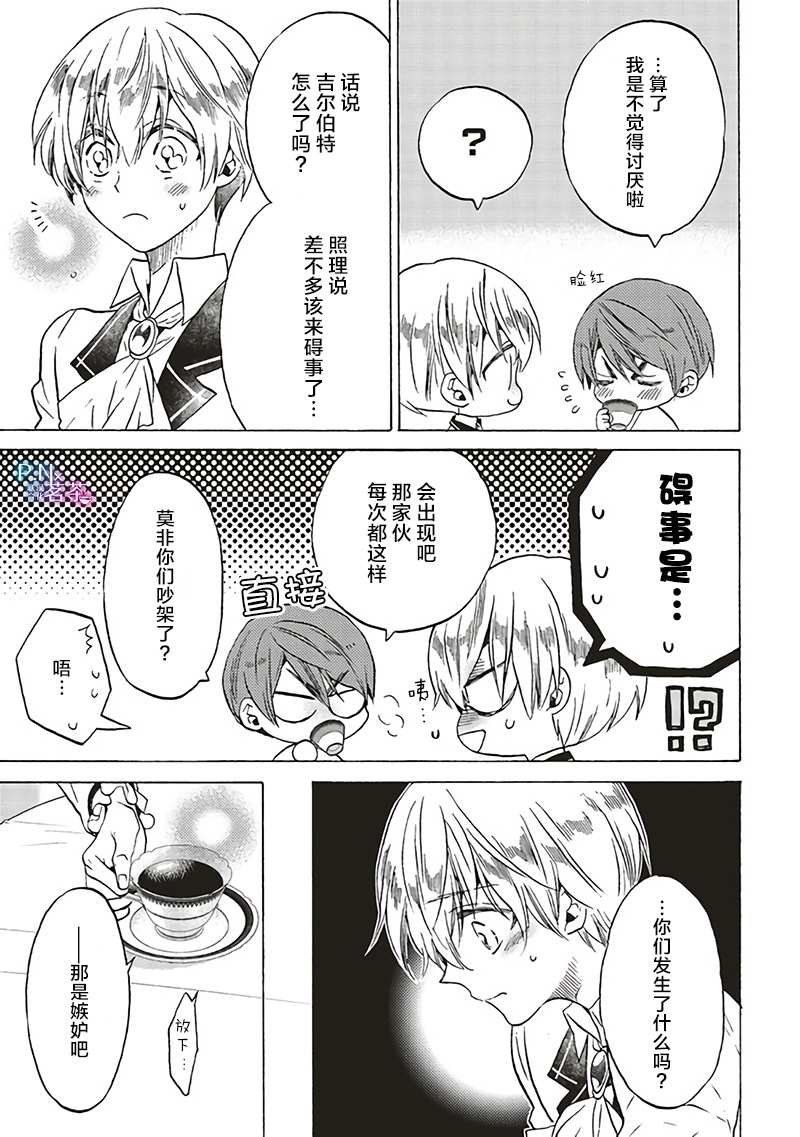 第6.4话