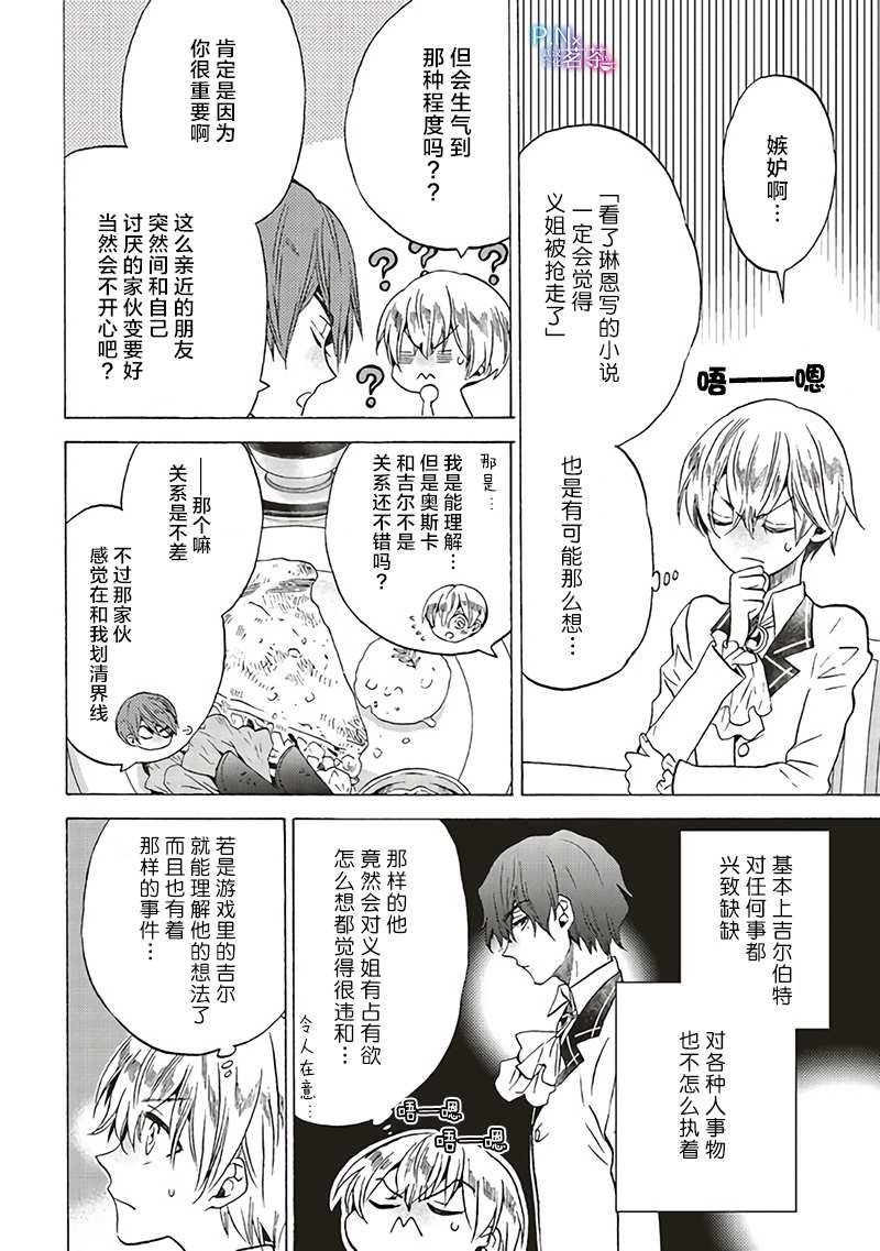 第6.4话