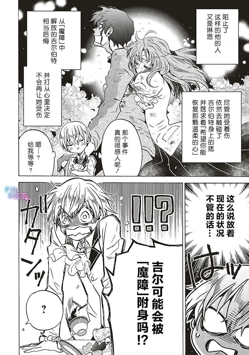 第6.4话