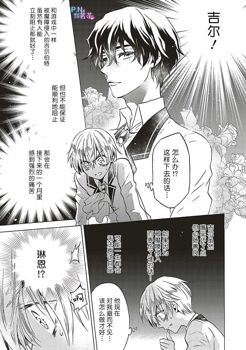 第6.4话