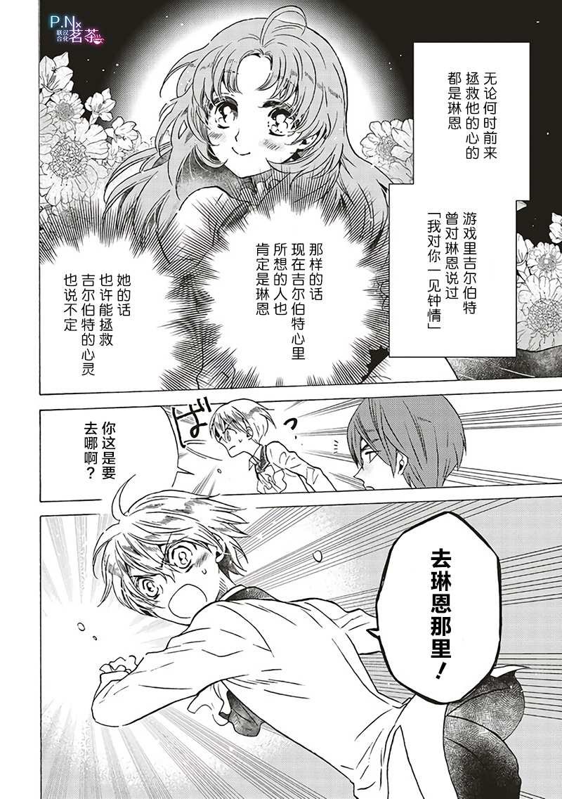 第6.4话