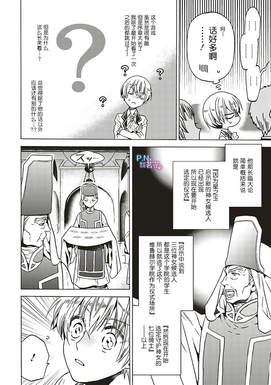 第1.2话