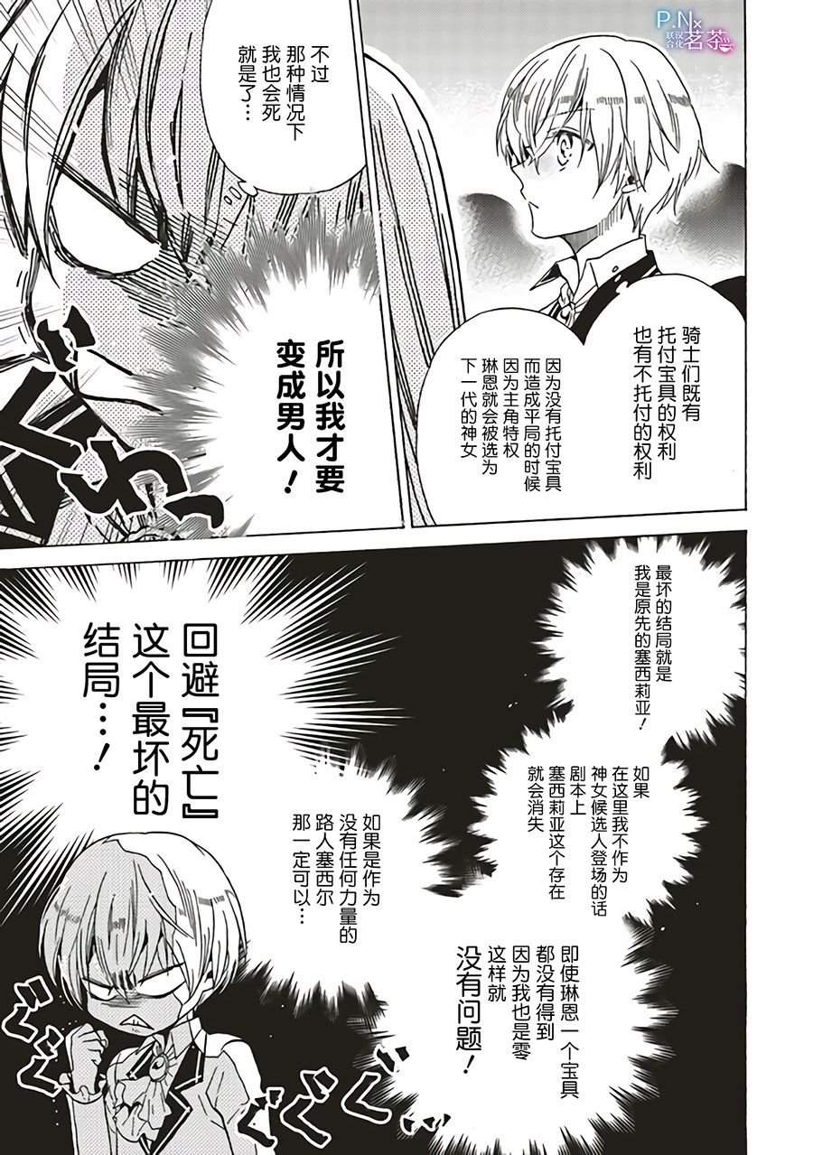 第1.2话
