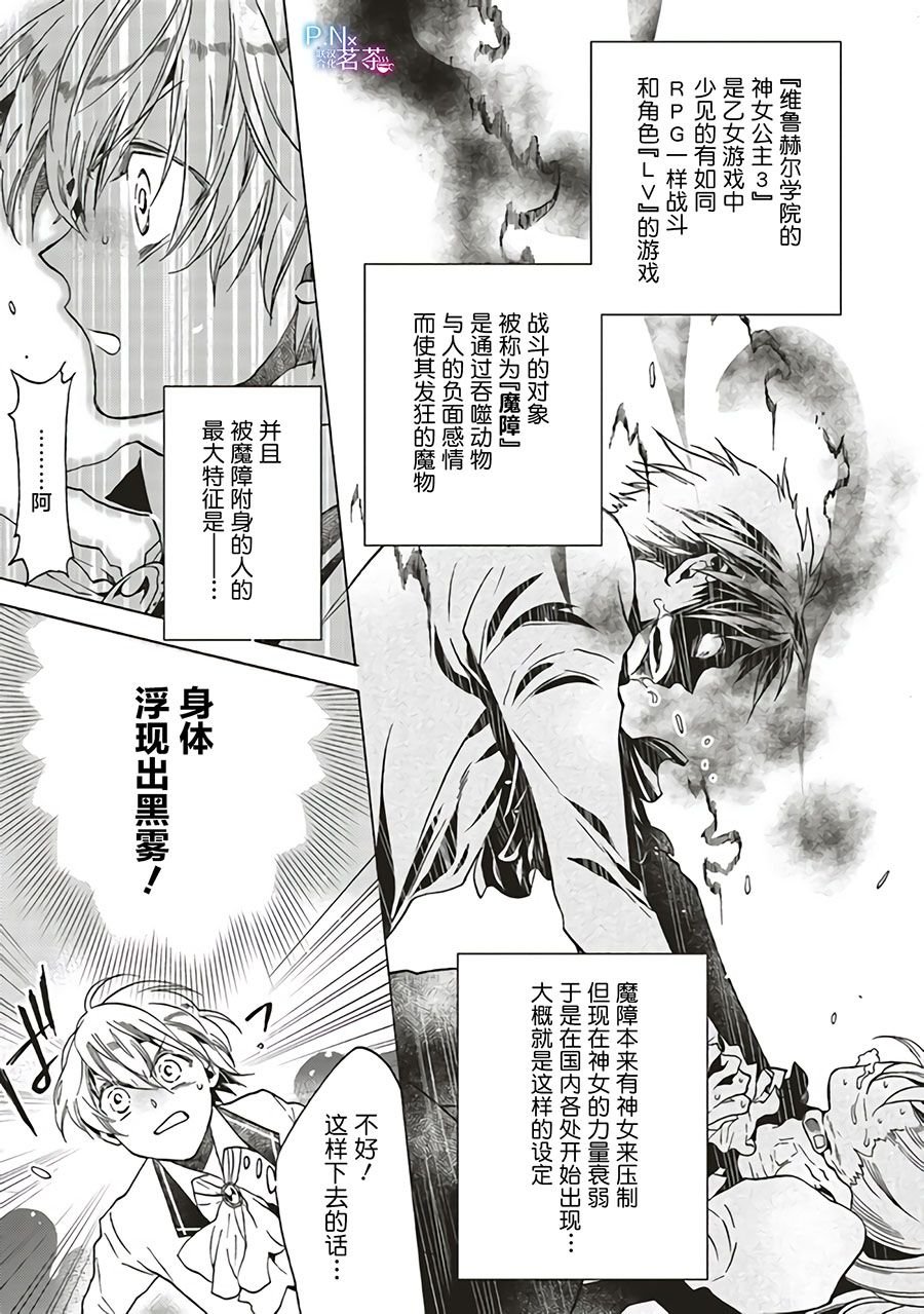 第1.2话