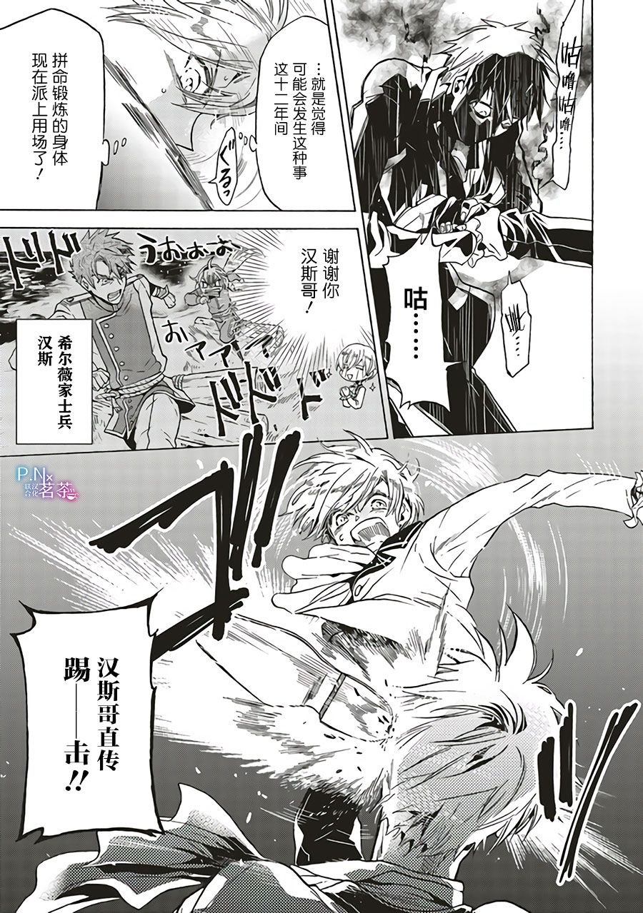 第1.2话