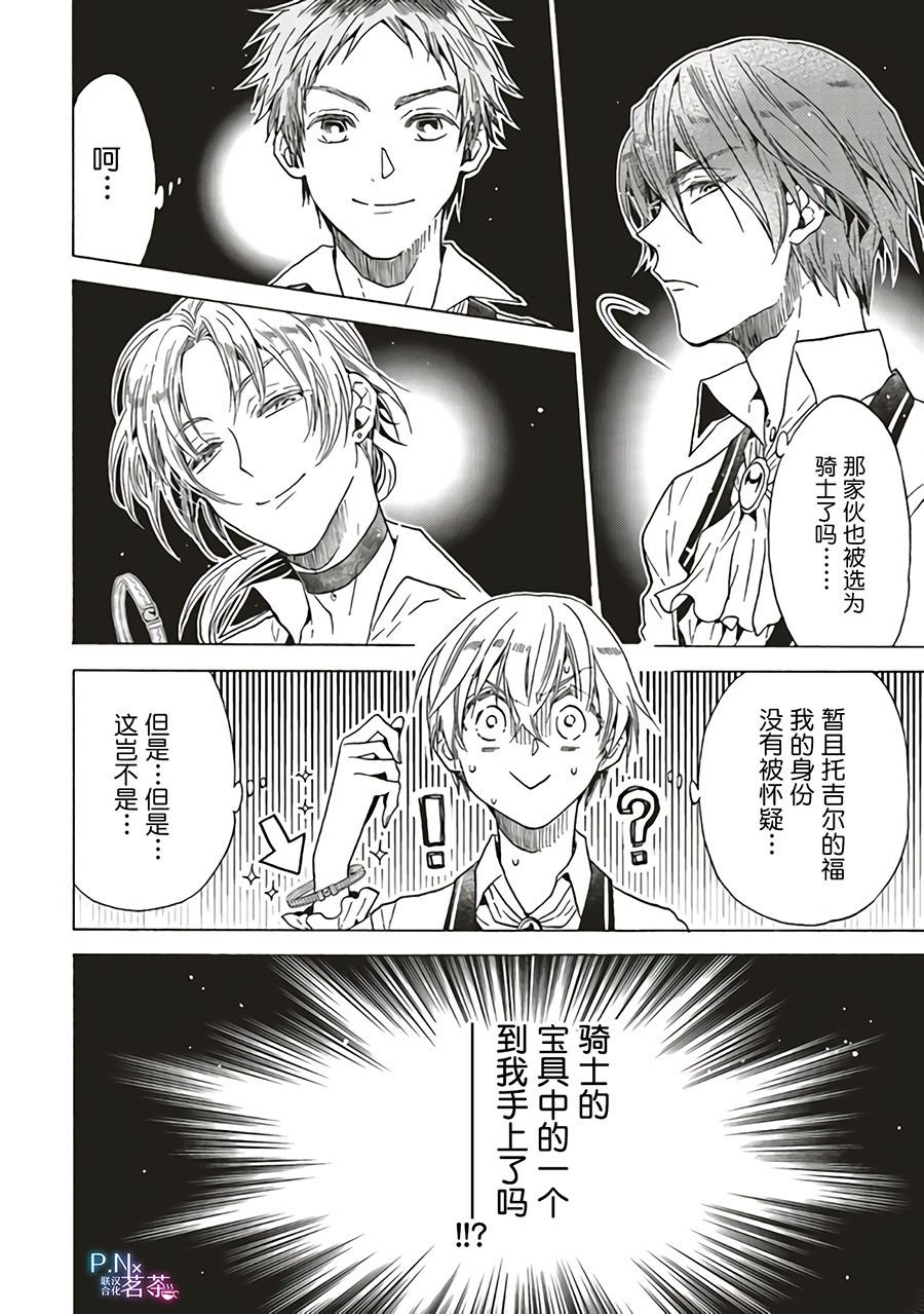 第1.2话
