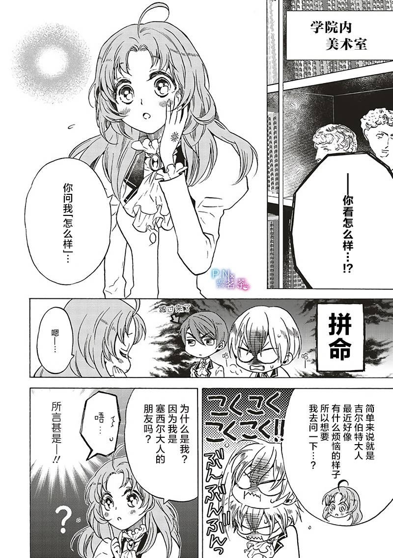 第7.1话