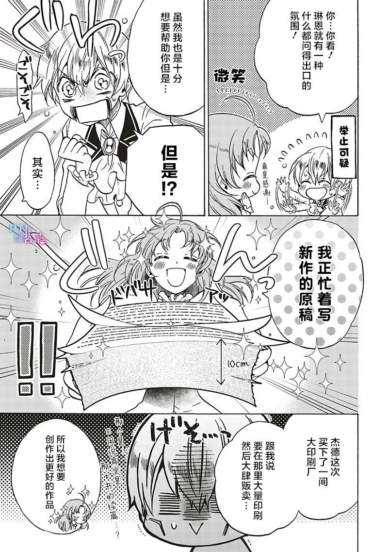 第7.1话