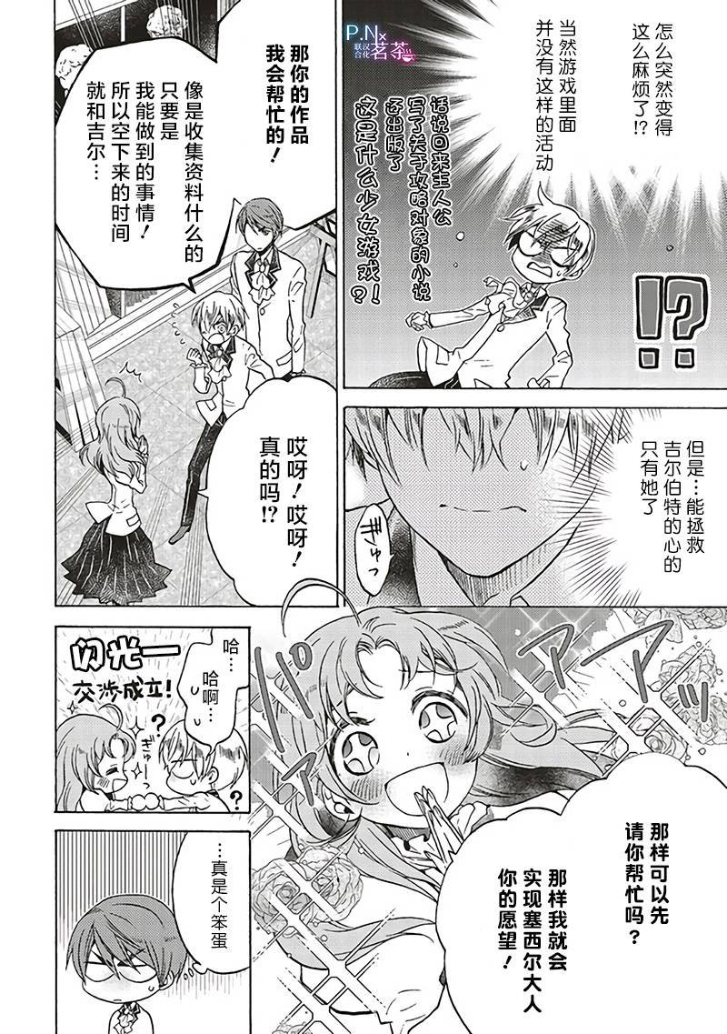 第7.1话