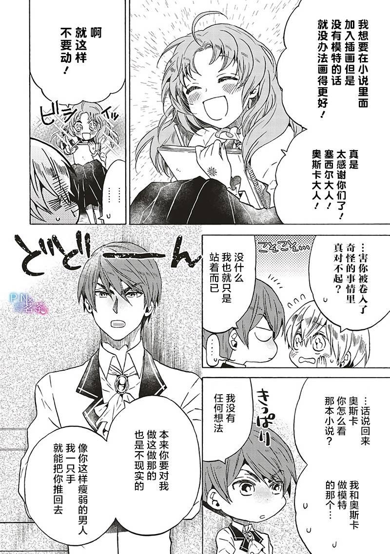 第7.1话