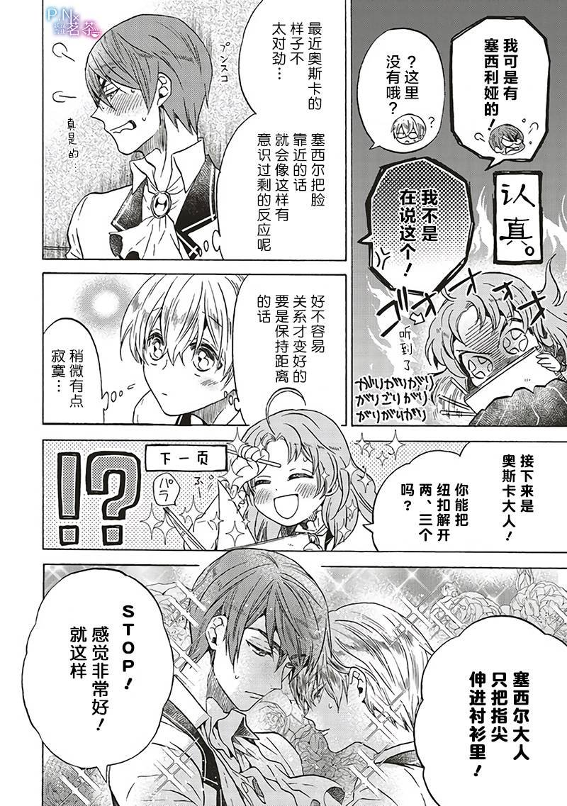 第7.1话