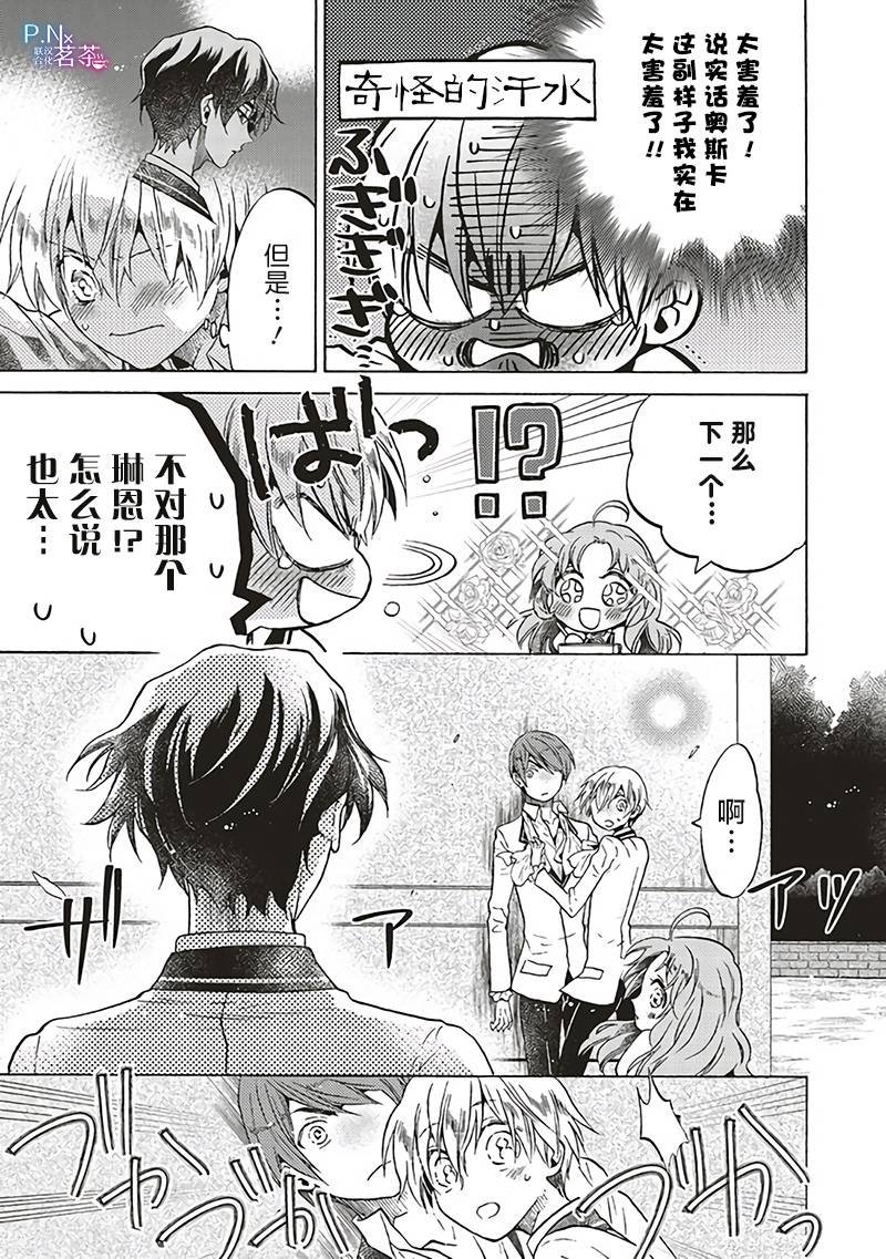 第7.1话