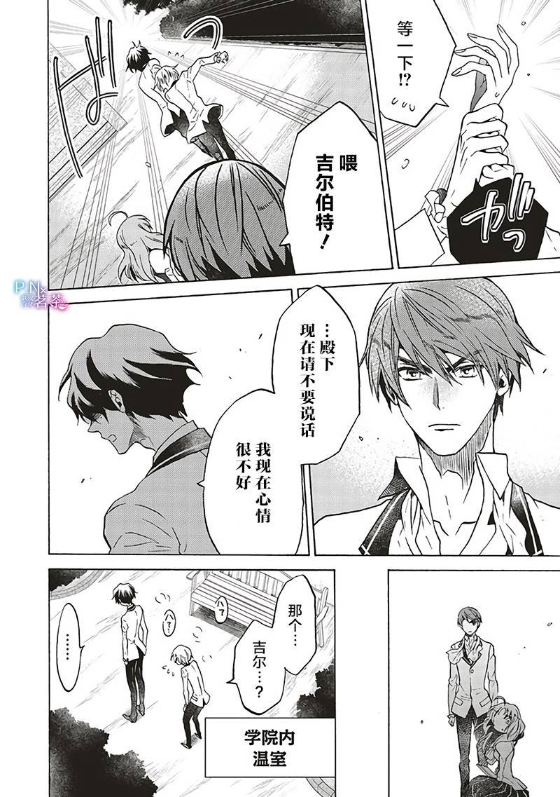 第7.1话