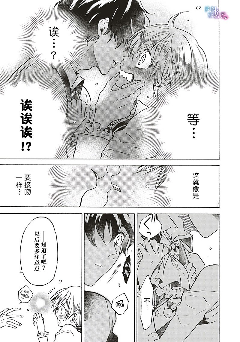 第7.2话