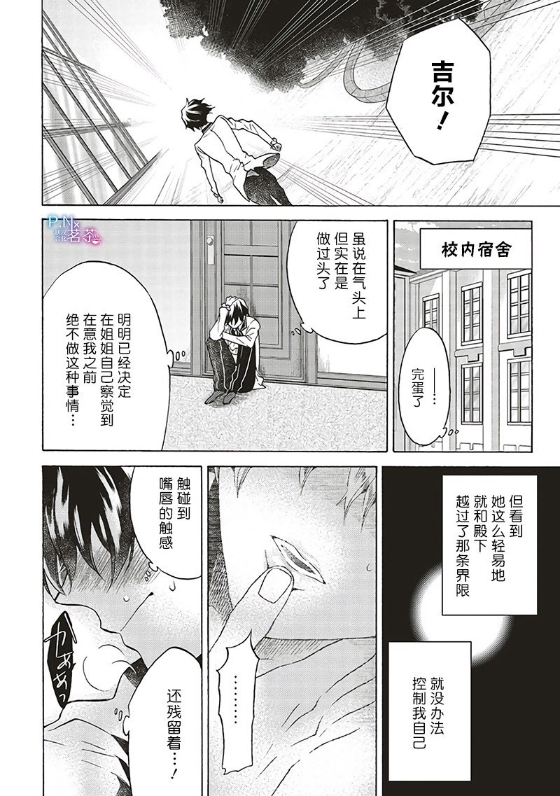 第7.2话
