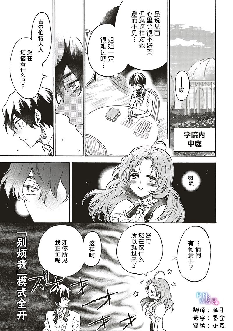 第7.3话