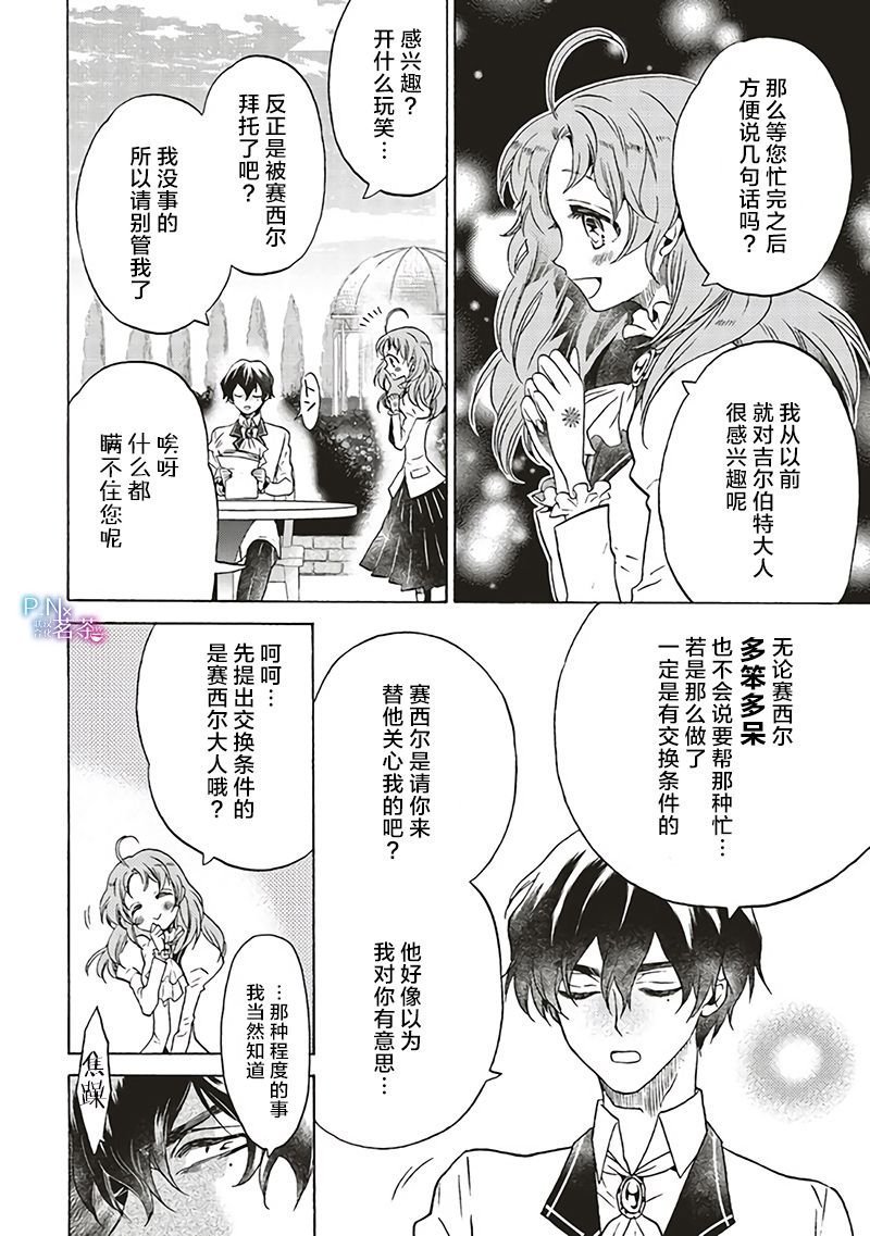 第7.3话