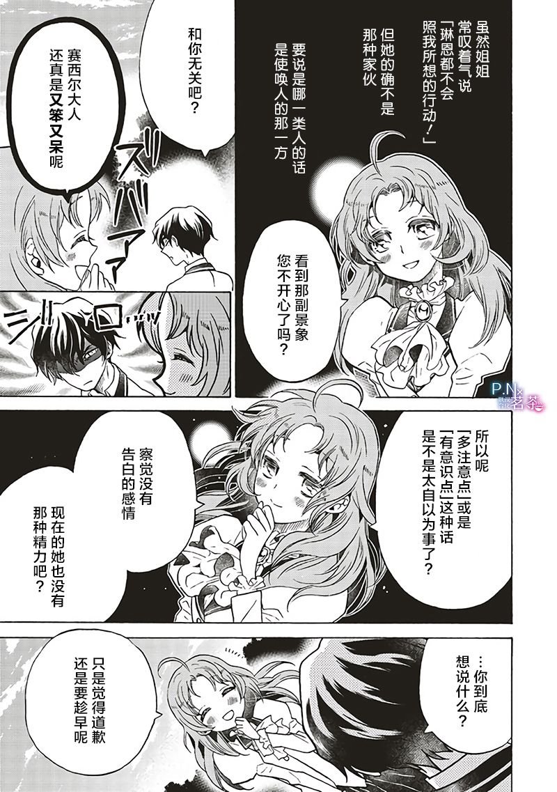 第7.3话