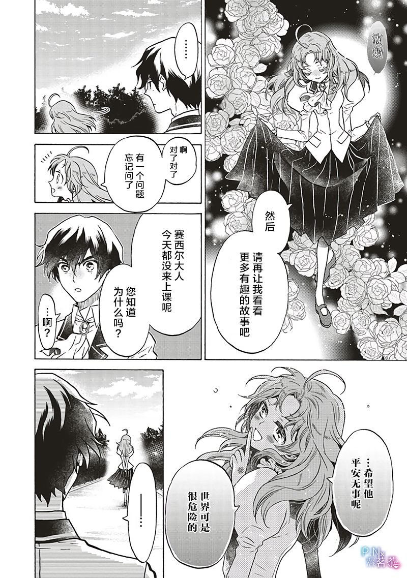 第7.3话