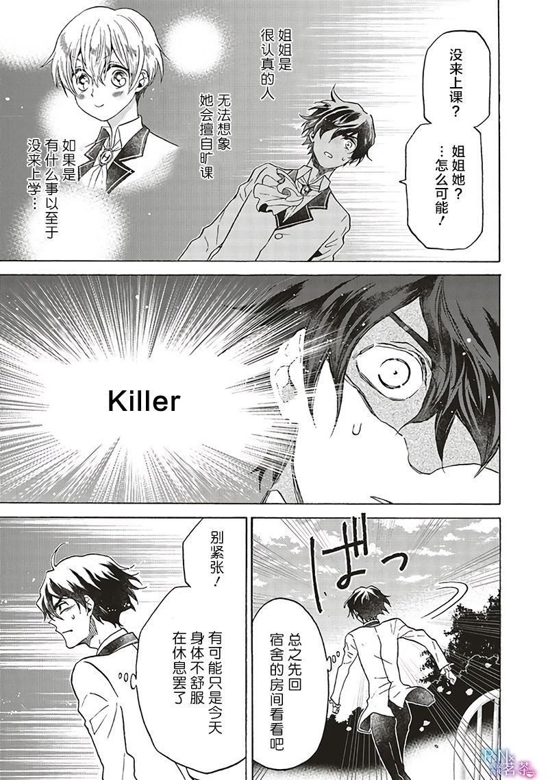 第7.3话