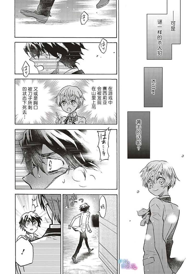 第7.3话