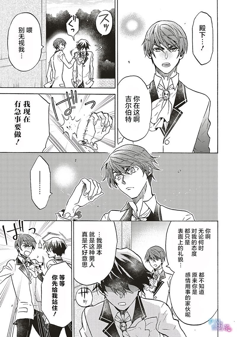第7.3话