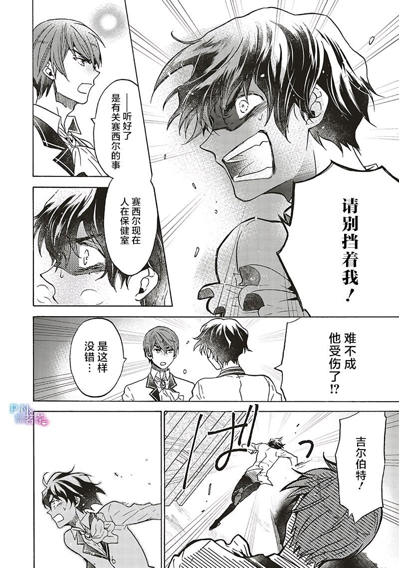 第7.3话