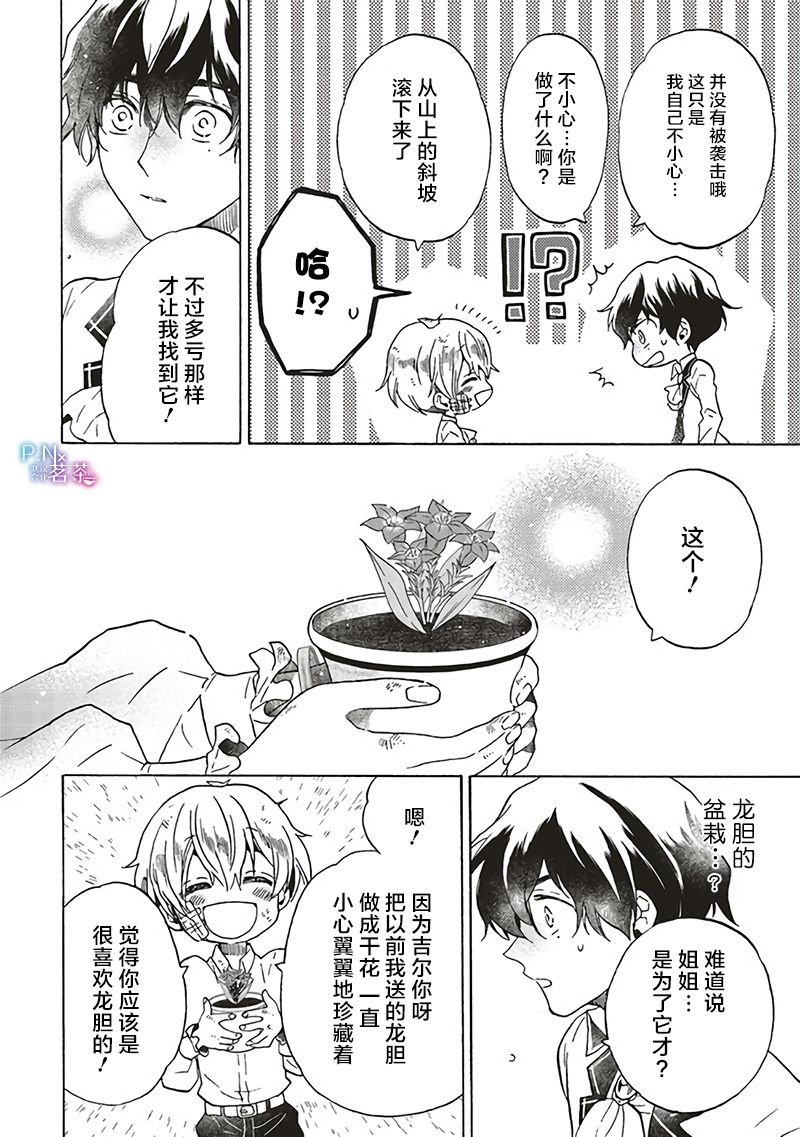 第7.4话