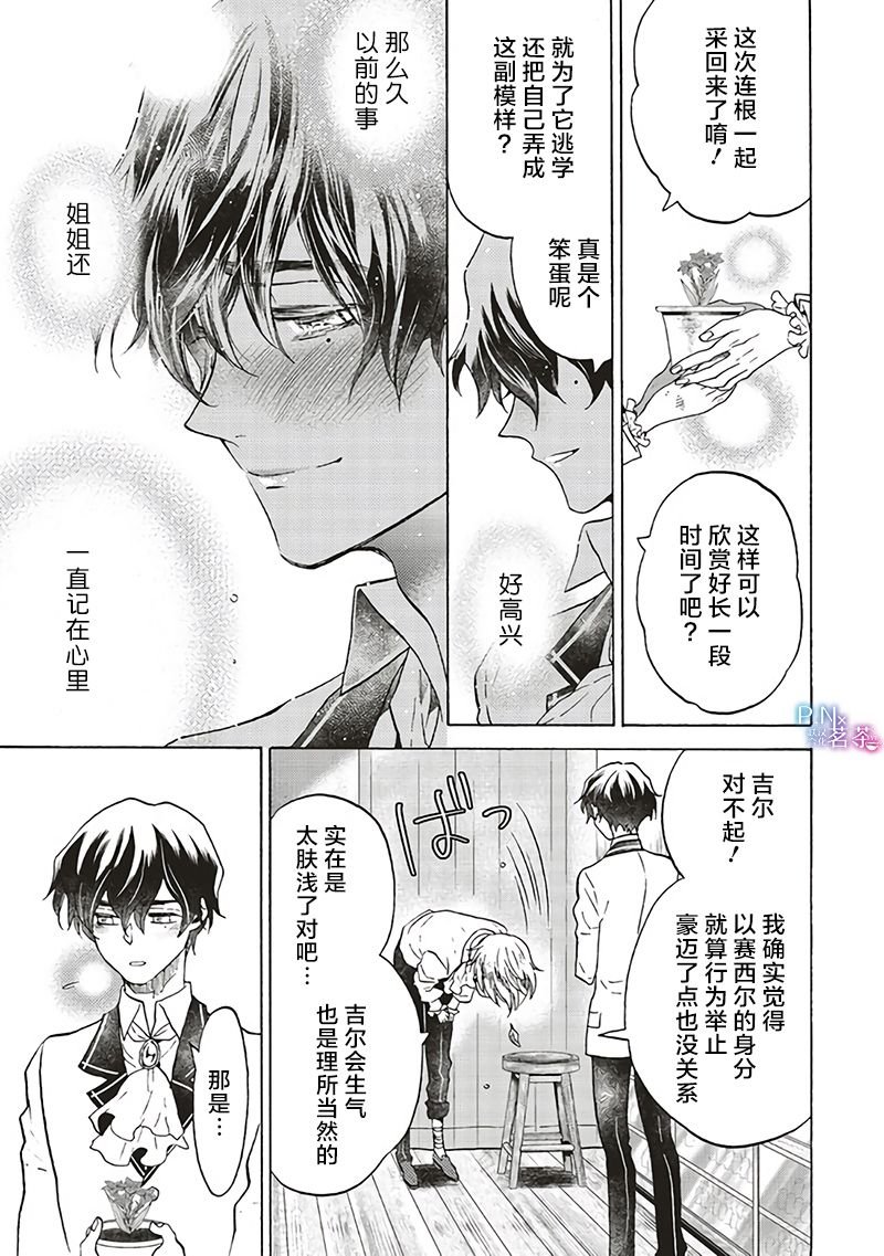 第7.4话