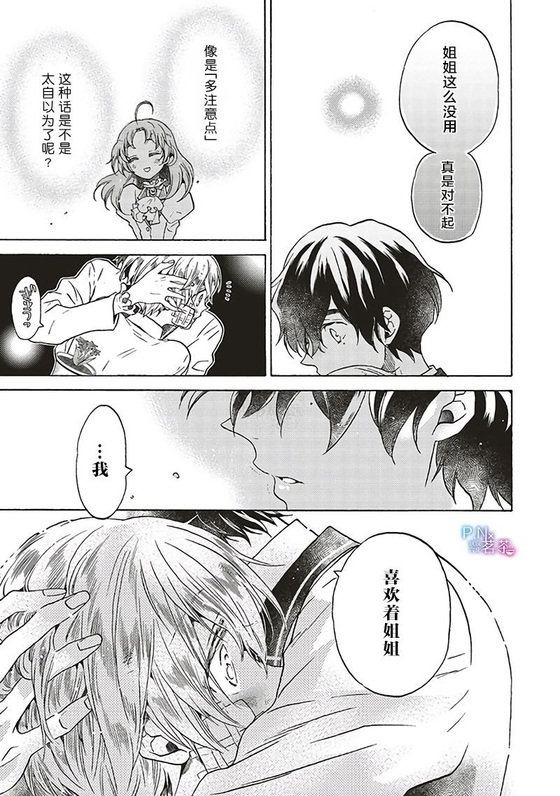 第7.4话