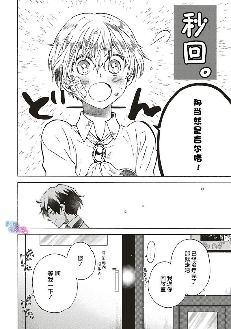 第7.4话
