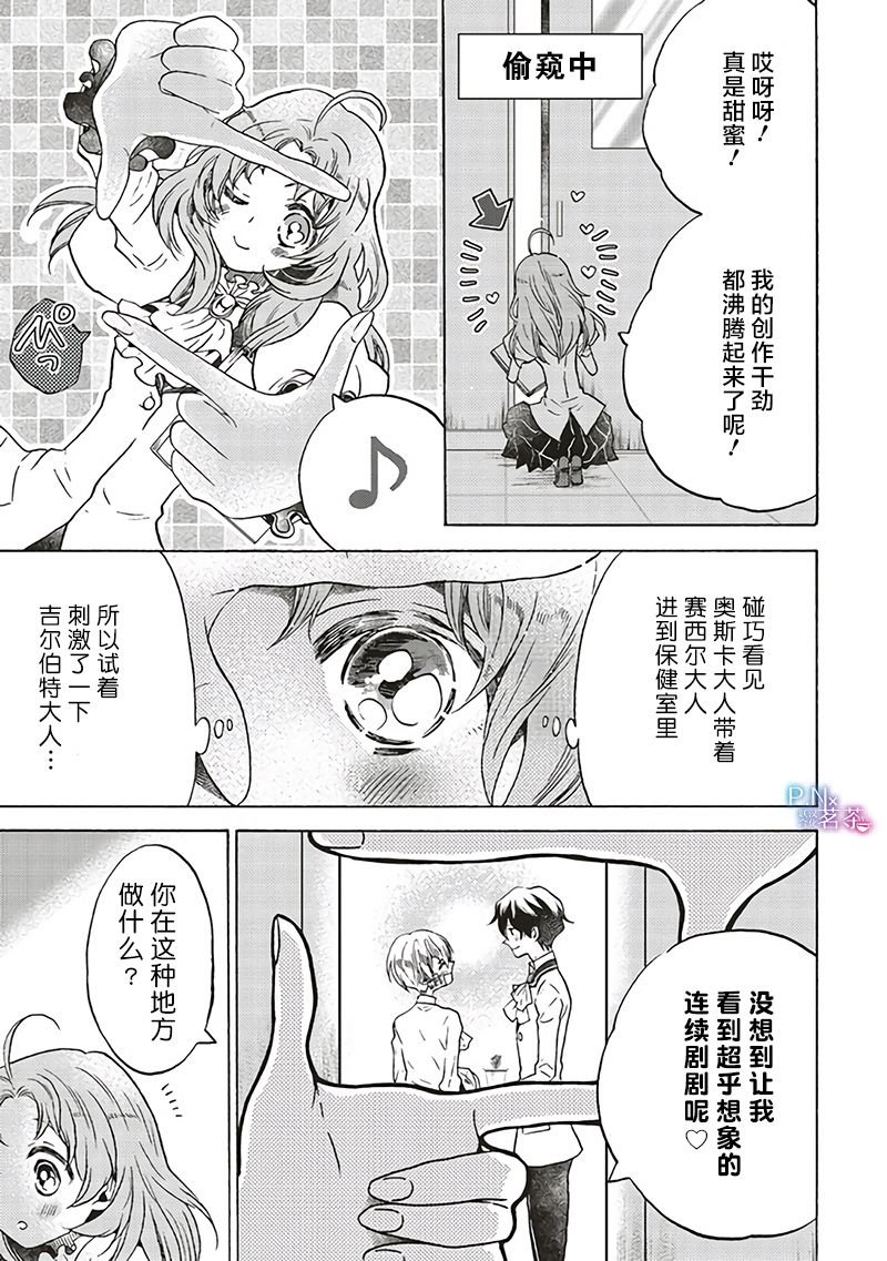第7.4话