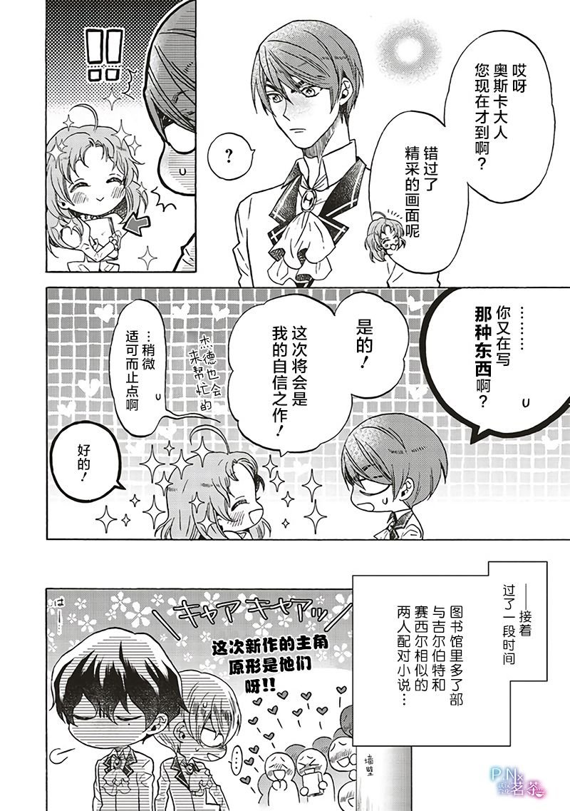 第7.4话