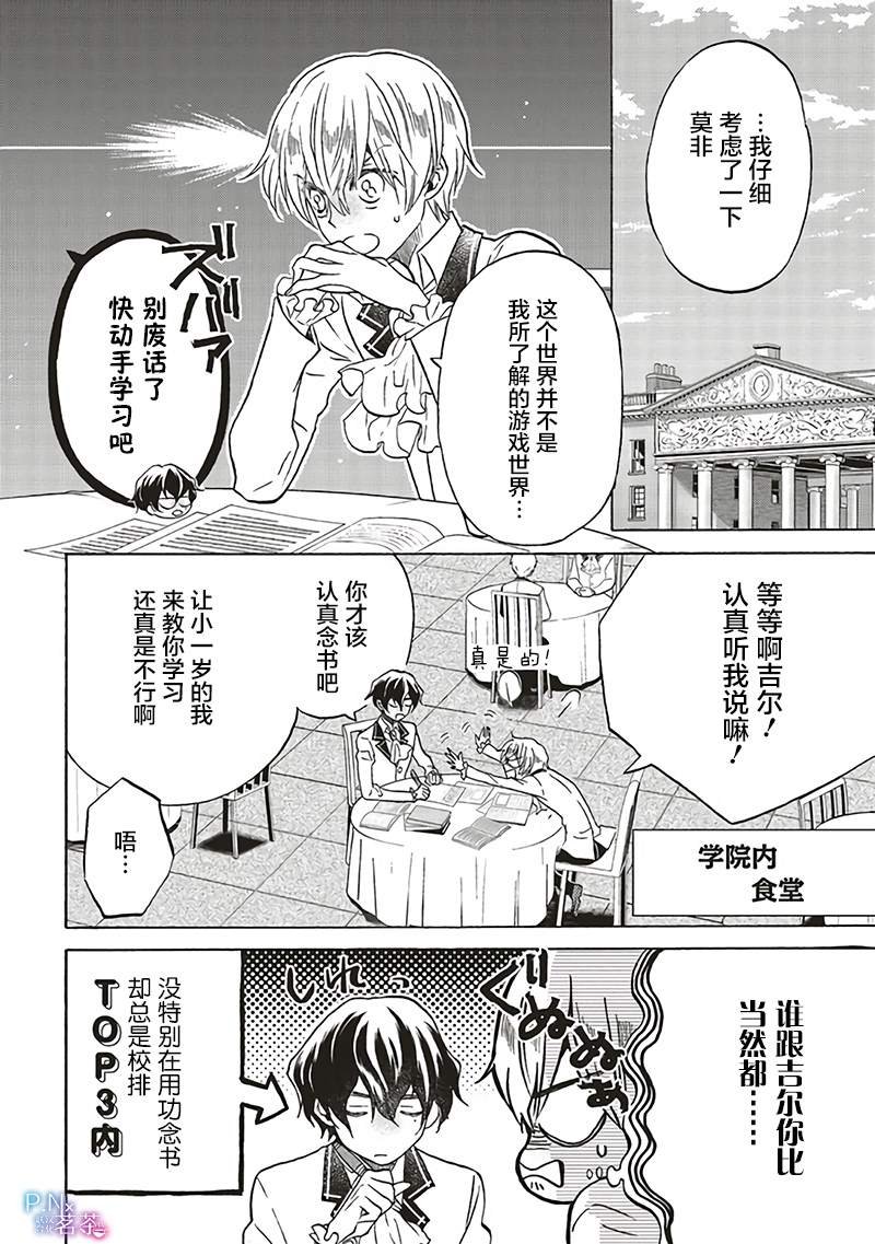 第8.1话