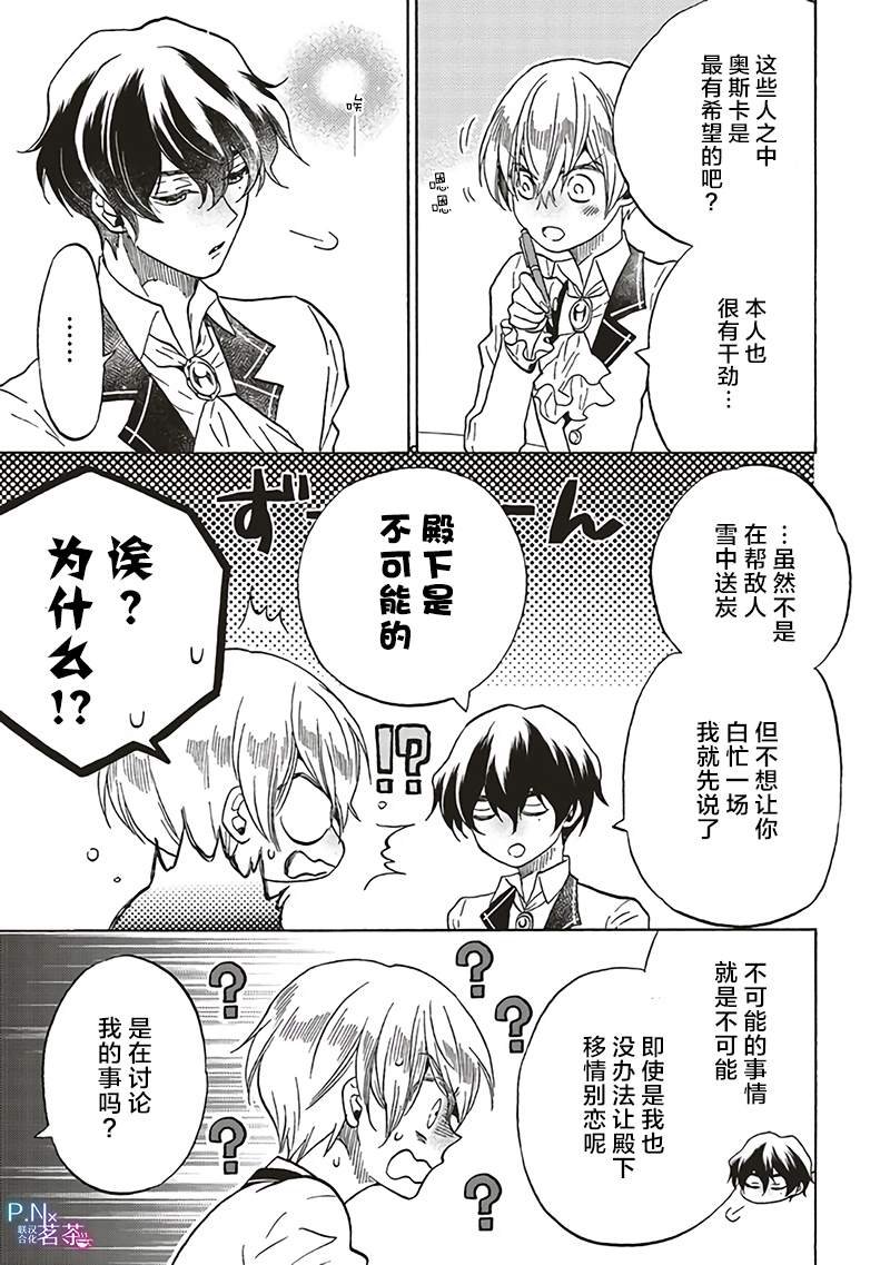 第8.1话
