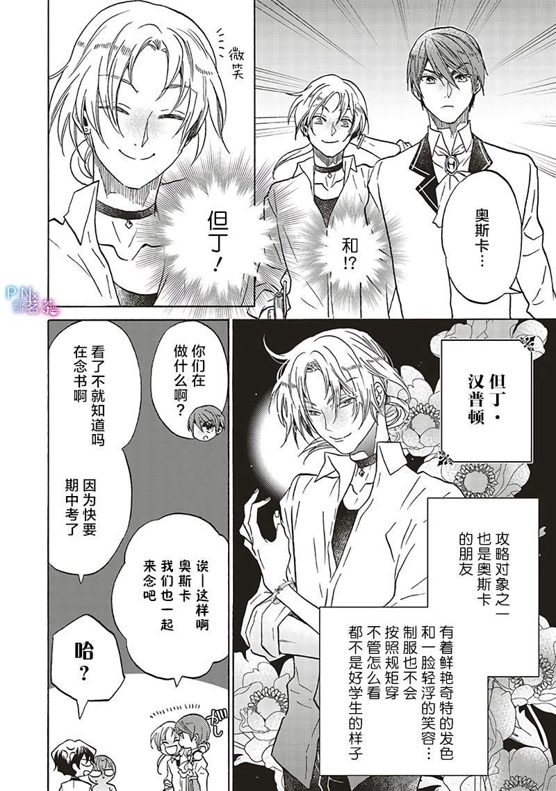第8.1话