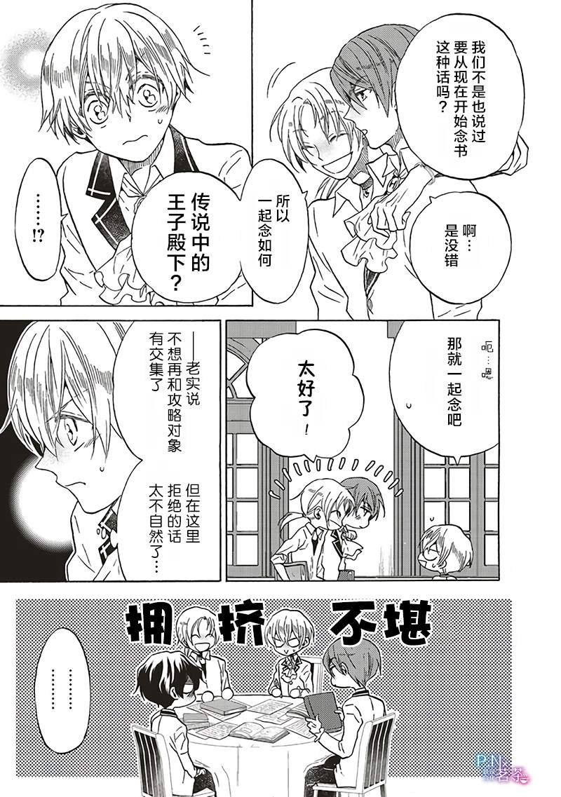 第8.1话