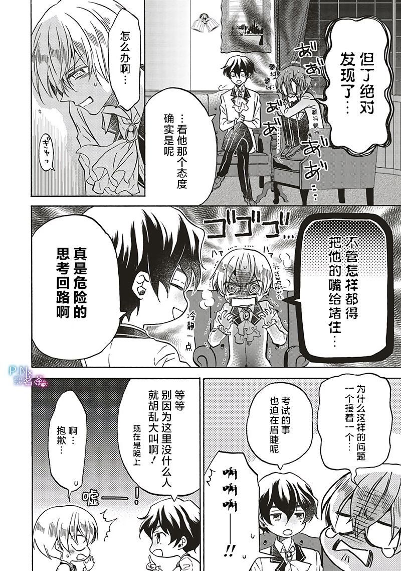 第8.2话