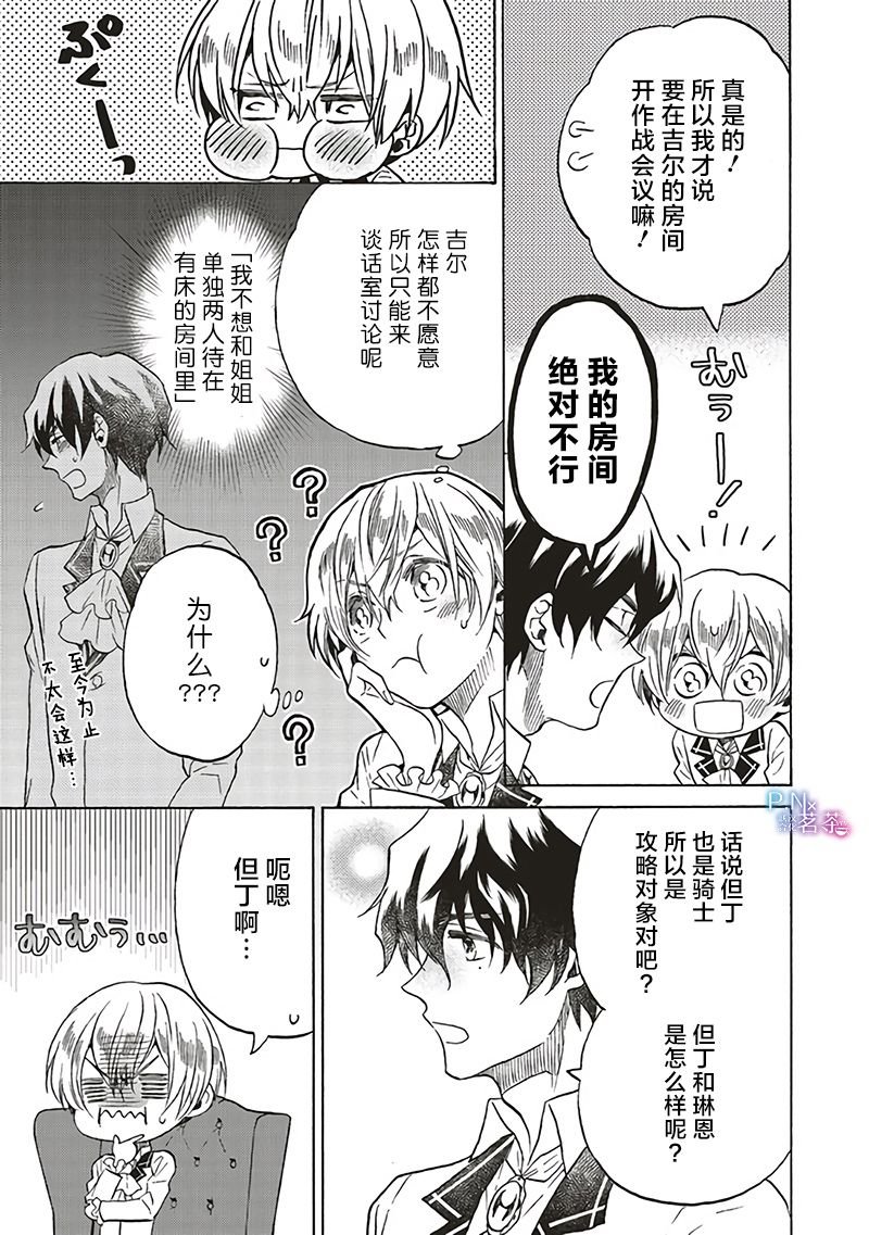 第8.2话
