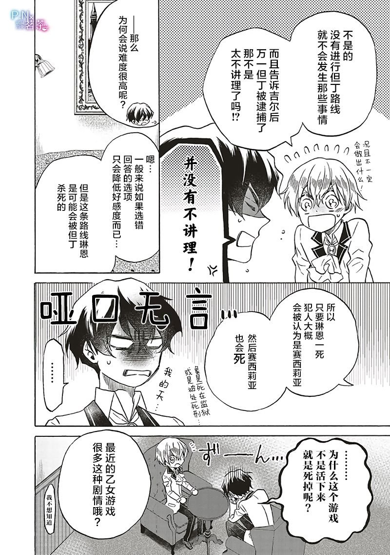 第8.2话
