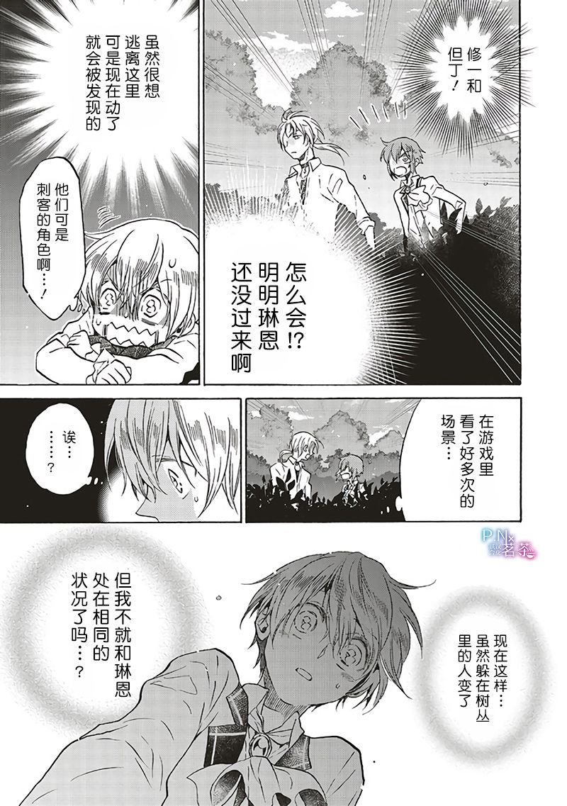 第8.3话